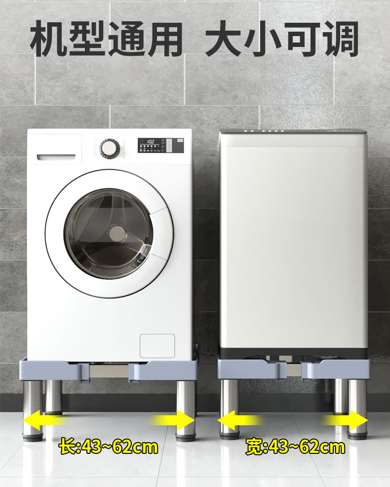 Base de la lavadora que aumenta la altura ajustable móvil automático universal ultra-alto que aumenta el cojín del estante del soporte