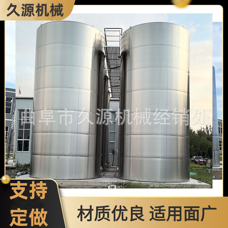 上门施工100吨50吨不锈钢储罐双层保温发酵罐内置盘管加热罐