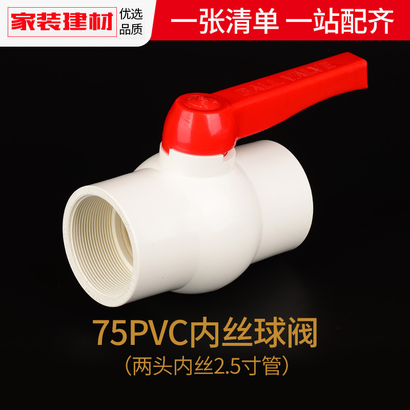 Válvula de bola de PVC para tubería de suministro de agua, 20, 25, 32, 1604 puntos, conector de plástico para acuario doméstico, accesorios para tuberías de agua