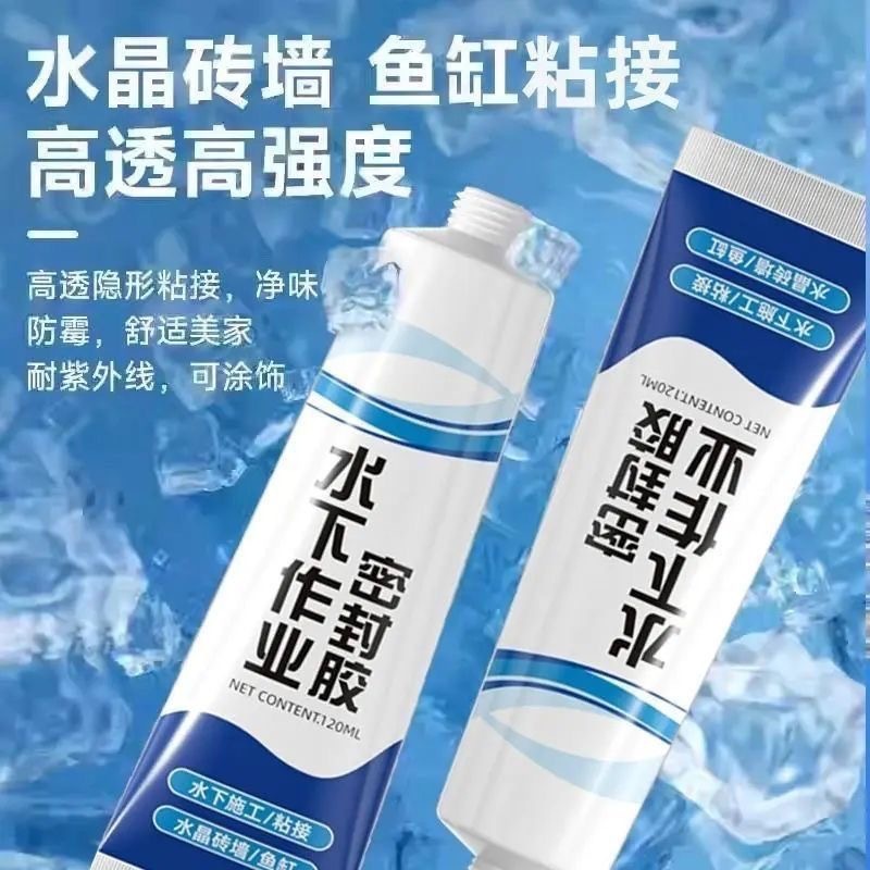 多功能水下粘接密封胶厨卫玻璃胶封边胶浴室柜马桶洗手台踢脚线|undefined
