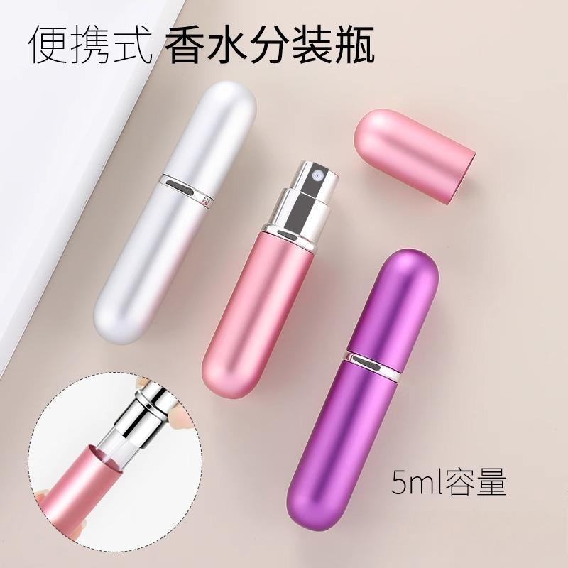 5ml香水分装瓶旅行便携高端玻璃空瓶酒精喷雾分装瓶多色瓶批发