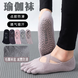 New Cross-Lace Backless Five-Finger Yoga Socks Professional Non-Slip Sports Pilates Socks Low-Cut Cotton-Soled Five-Finger Socks
