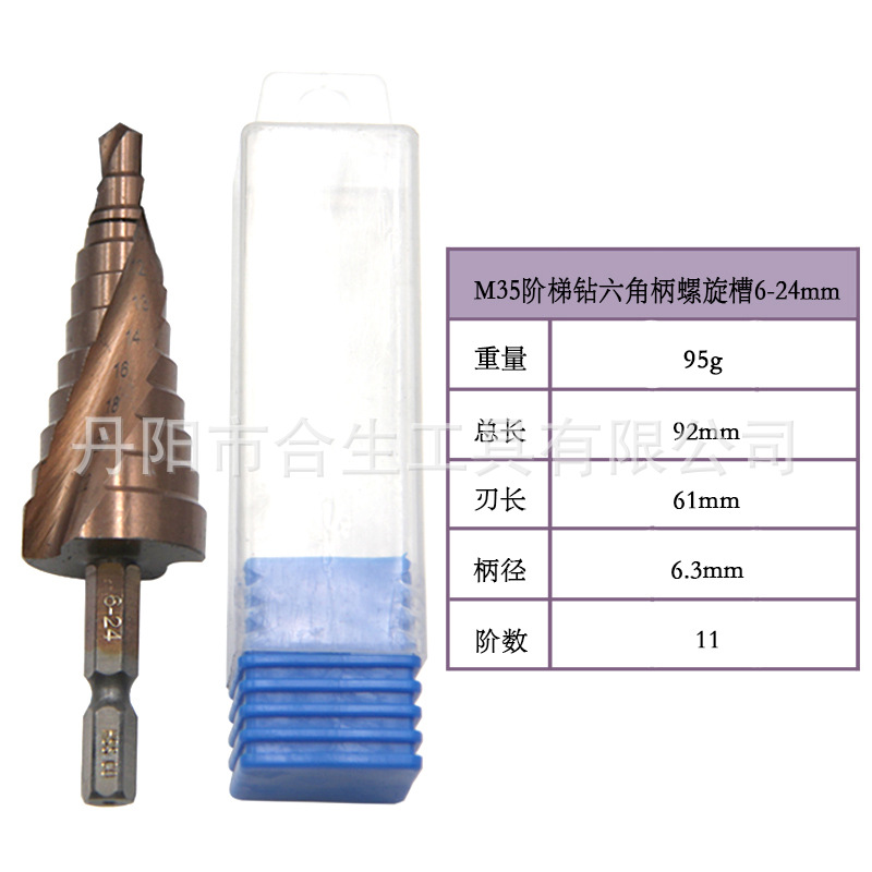 M35 cobalto paso taladro de acero inoxidable agujero abridor transfronterizo Co pagoda broca de perforación de alta dureza herramienta de corte traje