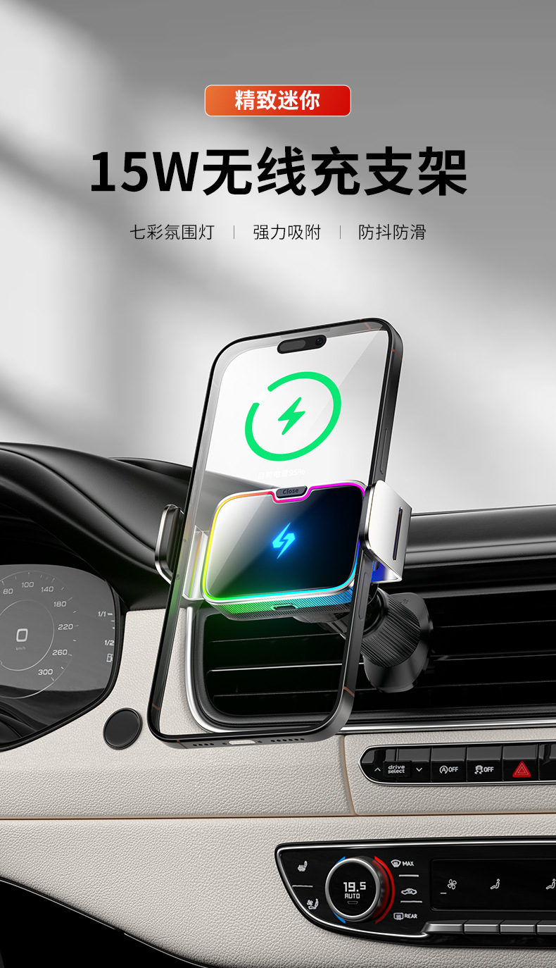 One-Line Strong Magnetic Car Phone Holder, Wireless Fast Charging, Seven-Color Ambient Light, Car Navigation Magnetic Mount