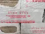 增强改性纤维发泡水泥板