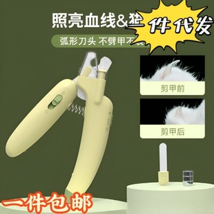 Novice Dog Nail Clipper Anti-bleeding Cat Claw Pet Dog Nail Clipper Cat Nail Clipper Cat Banana