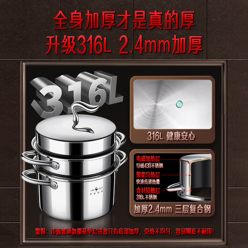 Sansi Steel steamer stainless steel 316 household thickened soup pot gas stove anti-scalding large capacity multi-layer steaming pot