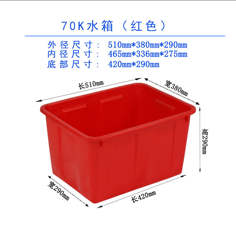 加厚塑料水箱长方形塑料桶储水养鱼龟熟料胶箱水产养殖|undefined
