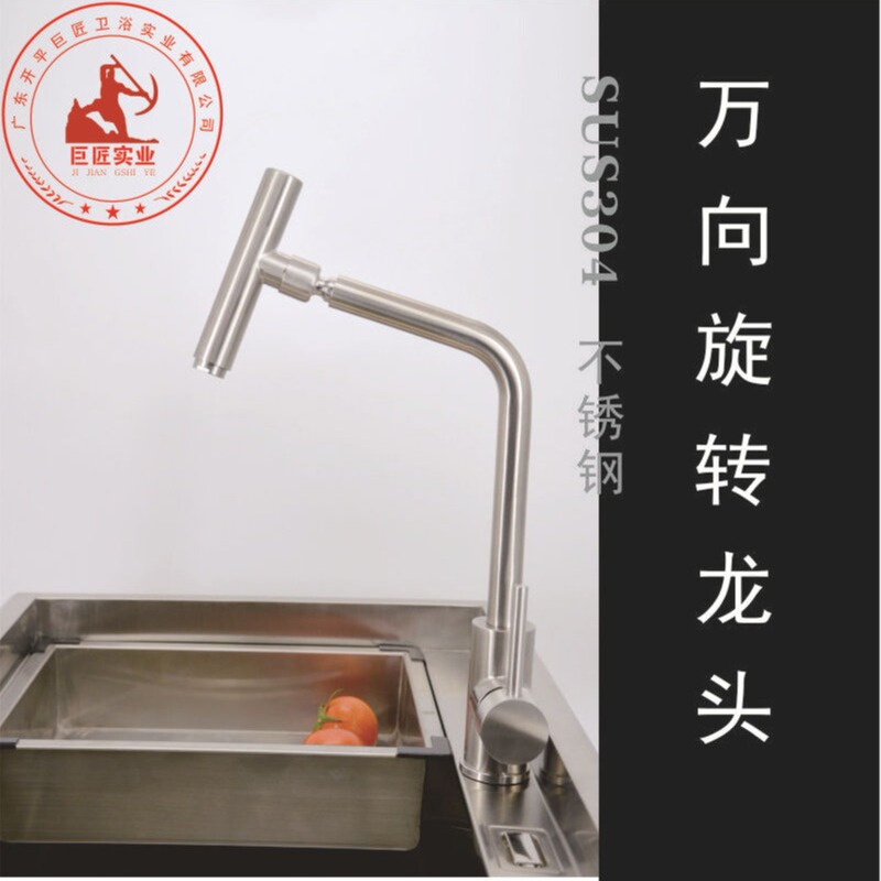 Universal kitchen faucet free rotation faucet shaking head head faucet microphone faucet stainless steel faucet hot and cold faucet