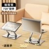 360 ° Rotating Carbon Steel Note Book-Bright Silver [Junction Wire]