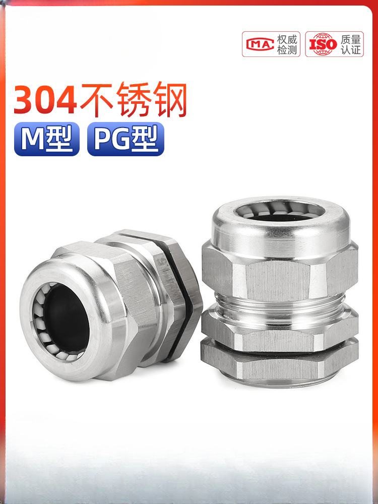GLS304不锈钢防爆格兰头金属防水接头电缆线密封填料函连接器锁母