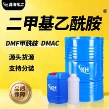���׻�������DMACˮ�ԉT���܄��I��DMF������ ���׻�������