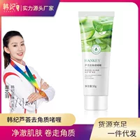 Отшелушивающий гель Hanji Aloe Vera 50 г очищает поры, увлажняет и увлажняет уход за лицом Производитель средств по уходу за кожей Оптовая продажа