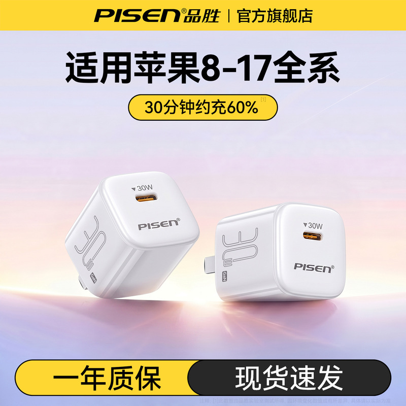 Pisen Small Ice Cubes Are Suitable for Apple Charger 17Promax Data Cable Iphone16 Fast Charging 30W Potassium Nitride Pisen Small Ice Cubes Are Suitable for Apple Charger 17Promax Data Cable Iphone16 Fast Charging 30W Potassium Nitride