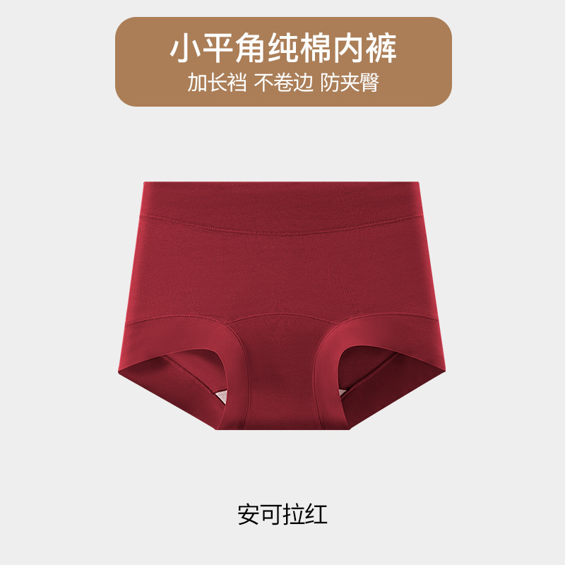 純綿の下着の女性の平角のズボンは跡がなくて快適です。|undefined