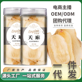 代用/养生茶;花果茶;其他药食同源