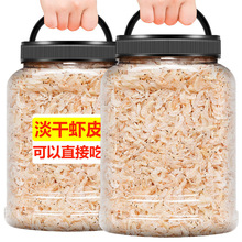 虾皮特级无盐补钙婴儿虾米干货新鲜淡干生晒宝宝裙带菜紫菜虾皮汤