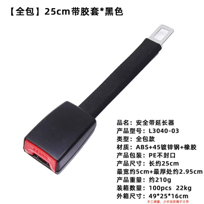 Other Automotive Safety Supplies — Pregnant Women - 248225cm-with-rubber-cover-black-all-inclusive
