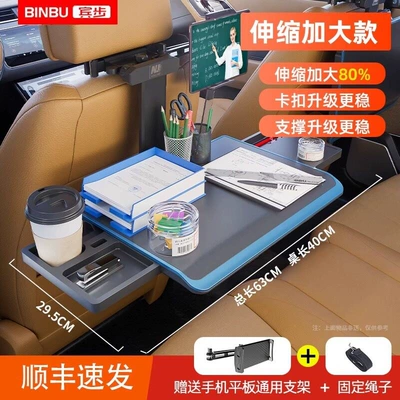 Folding Car Table for Rear Seat, Car Dining Table, Computer Stand Table (Car table board) - upgraded-telescopic-drawers-80-larger-and-thicker-bonus-mobile-phonetablet-dual-use-stand-stabilizing-rope