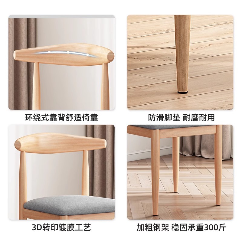 Silla de comedor, silla de lujo ligera para el hogar, silla de escritorio y silla minimalista nórdico, silla de comedor moderna, silla de cuerno de hierro forjado de imitación de madera maciza