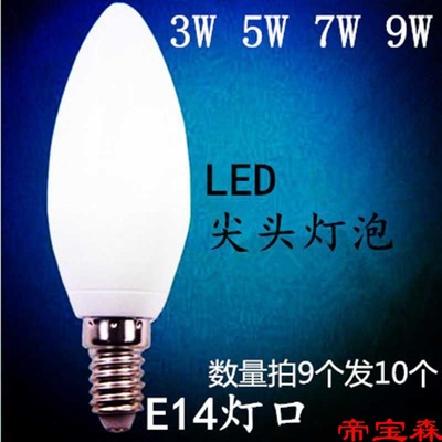 Bubble tip LED Screw Light port Tip bulb E14 Small snails Candle lamp a living room bedroom a chandelier bulb white light