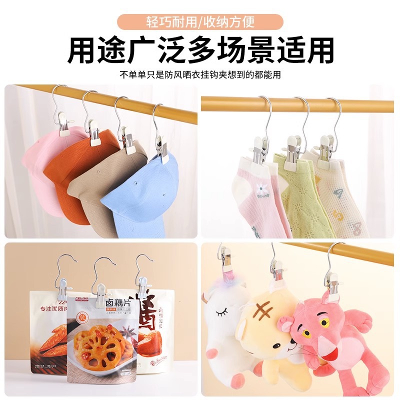 New multi-functional stainless steel pants clip with hook seamless clothes clip household single portable small clip wholesale