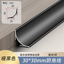 铝合金阴角收边条墙面瓷砖收口条圆弧窗户遮丑装饰线条顶线踢脚线
