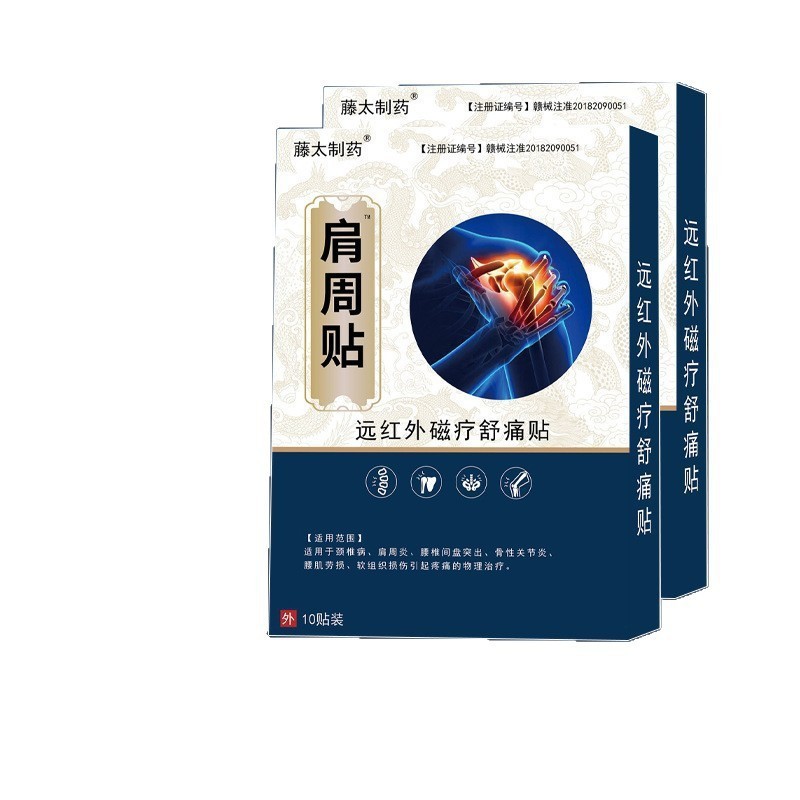 후지타제약 의료용 어깨패치 10패치/박스