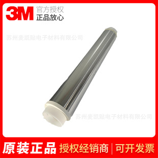 3M1170 single-sided aluminum foil tape electromagnetic interference shielding electrostatic release grounding tape high temperature resistant foil shielding tape