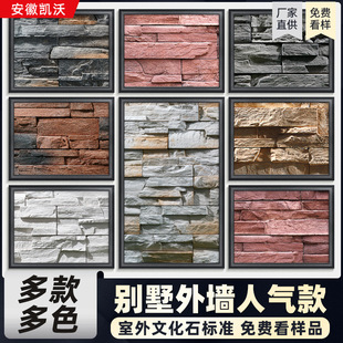 文化石外墙砖别墅庭院户外瓷砖轻质墙砖背景墙山岩石仿古砖文化砖-阿里巴巴