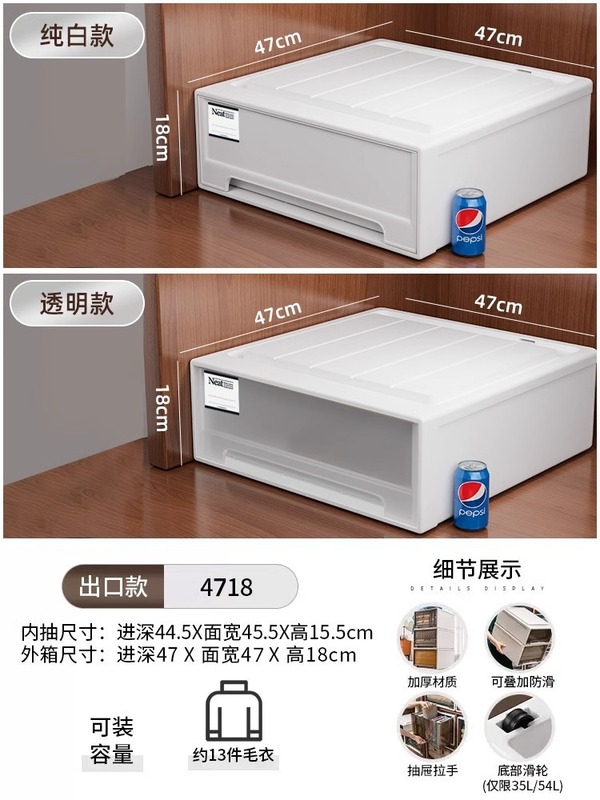 星优收纳箱抽屉式塑料大容量内衣收纳盒衣服整理箱衣橱衣柜储物箱|undefined