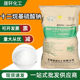 硫酸盐;洗涤剂;乳化剂