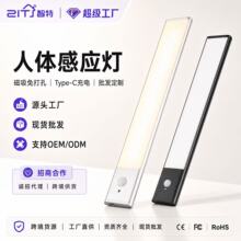 跨境智能人体感应灯usb充电led橱柜灯磁吸自粘感应灯带卧室感应灯