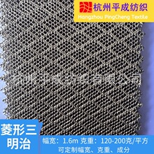现货菱形三明治网布 3D透气三层网眼布 汽车坐垫/办公椅专用面料