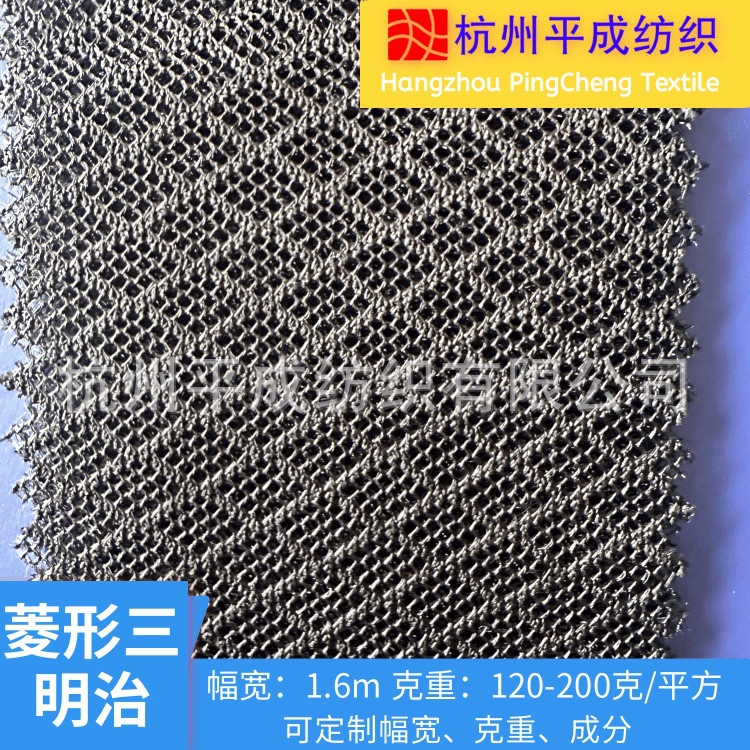 现货菱形三明治网布 3D透气三层网眼布 汽车坐垫/办公椅专用面料