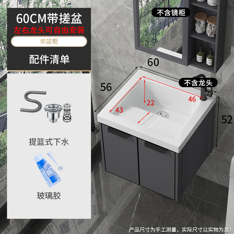 lavabo de lavandería de balcón lavabo de tipo pequeño lavabo de lavandería colgante lavabo integrado gabinete combinado lavabo con tabla de fricción lavabo