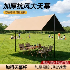 Explorer Vinyl Canopy Tent New Outdoor Camping Equipment Full Set No-Setup Sunshade Awning Cloth