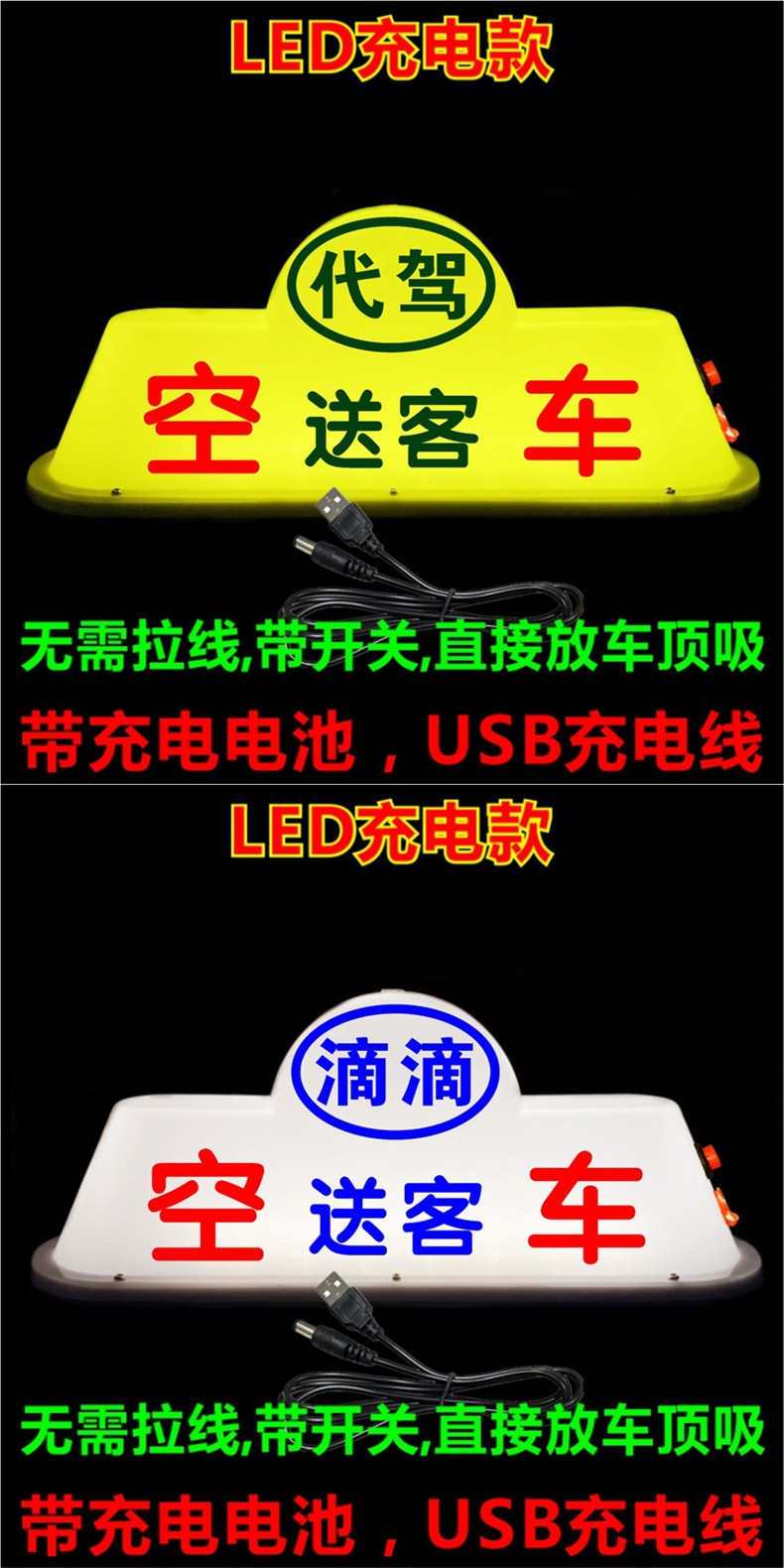 Led Car Roof Light, Empty Vehicle Light, Driving Light, Magnet Suction, Rental, Didi Passenger Drop-Off Light, Online Taxi Roof Light