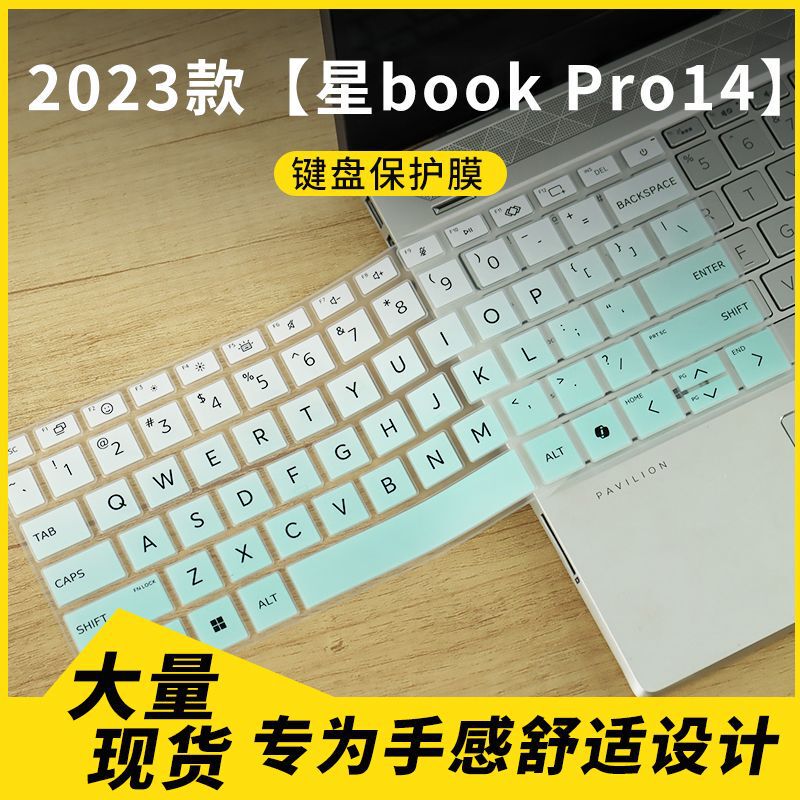 Suitable for 2025 Hp Starbook Pro14 Laptop Keyboard Protective Film Cover Dust Cover