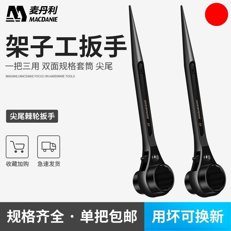 德国麦丹利尖尾棘轮扳手双向自动套筒扳手齿轮小快速省力扳手进口