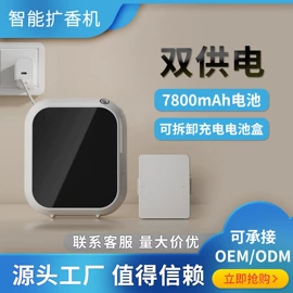 香薰机;香氛喷雾;塑料瓶、壶