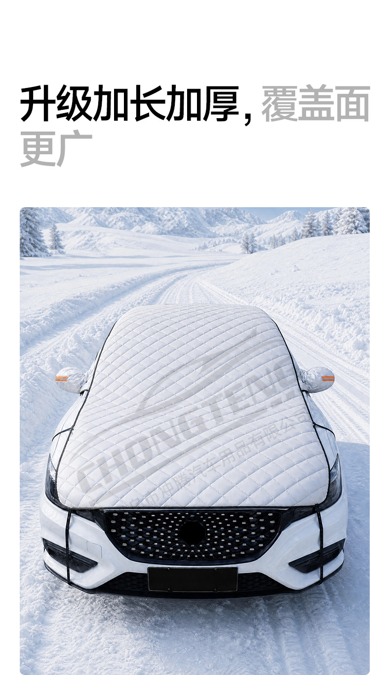 Car snow cover, full car cover, front windshield snow cover, winter supplies, anti-freeze snow shield, sunshade