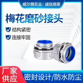 接头;护套软管;绝缘套管