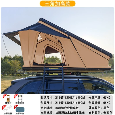 Car-Mounted Tent Outdoor Self-Driving – Avtomobil dam çadırları - khaki-2-3-people