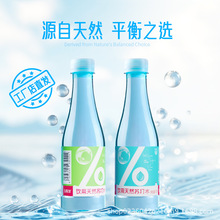 五连发五大连池天然苏打水饮料饮品厂家批发370ml24瓶/箱