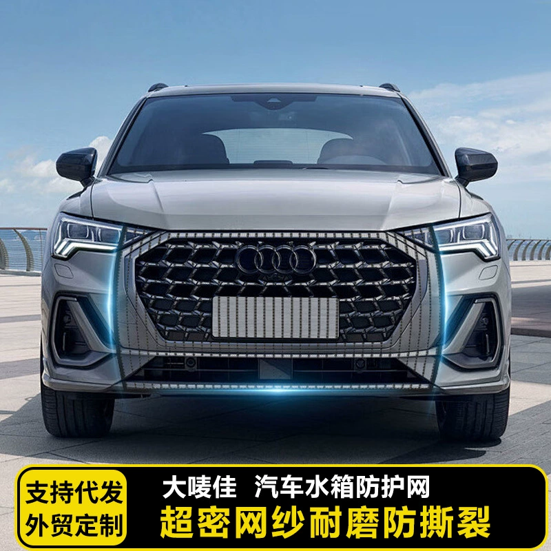 Водоемкая сеть против насекомых