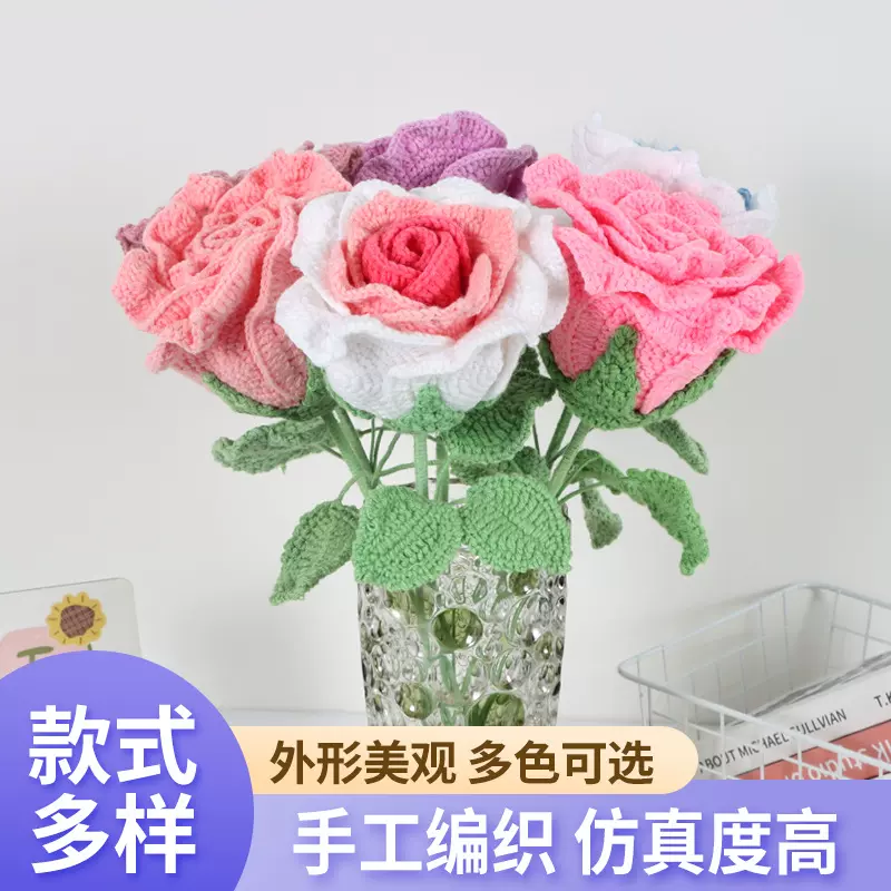 手工编织毛线花成品泰国玫瑰花七夕情人节礼物毛线编织仿真毛线花
