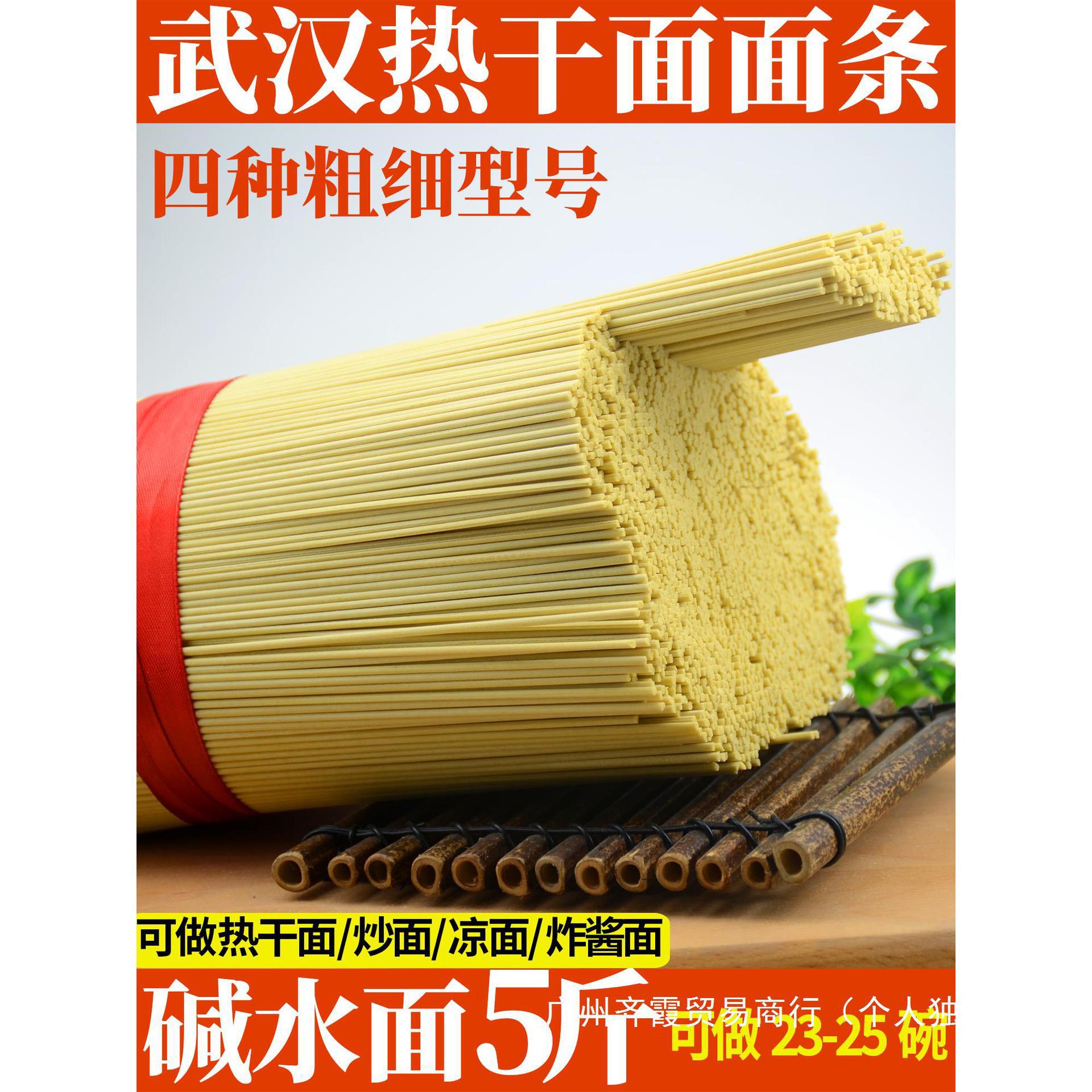 碱水面面条整箱武汉热干面干碱面炒面干拌面凉面挂面速食碱水挂面