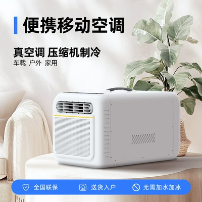 Automotive air conditioning: Integrated Design Without External Unit, Mobile