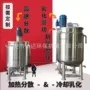 高温高速定制500l乳化机